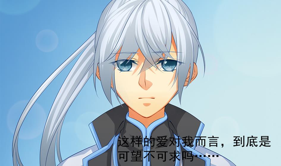 《天狐劫》第093劫 先绑了再说 第16页
