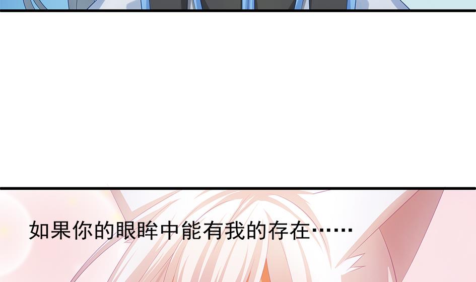 《天狐劫》第093劫 先绑了再说 第17页