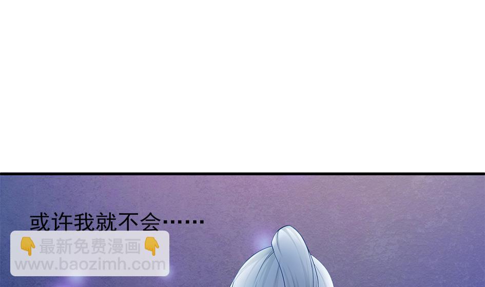 《天狐劫》第093劫 先绑了再说 第19页
