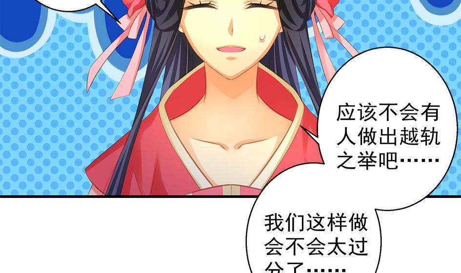 《天狐劫》第093劫 先绑了再说 第26页