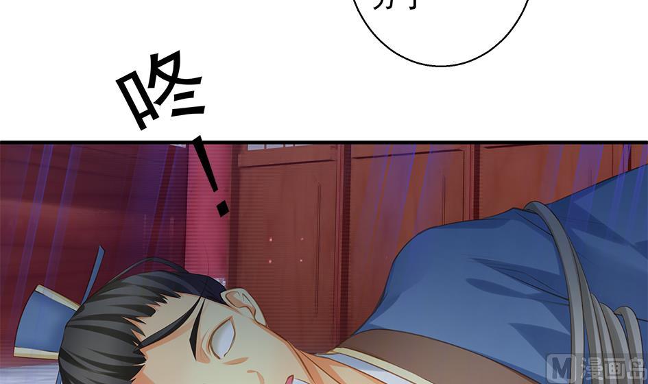 《天狐劫》第093劫 先绑了再说 第27页