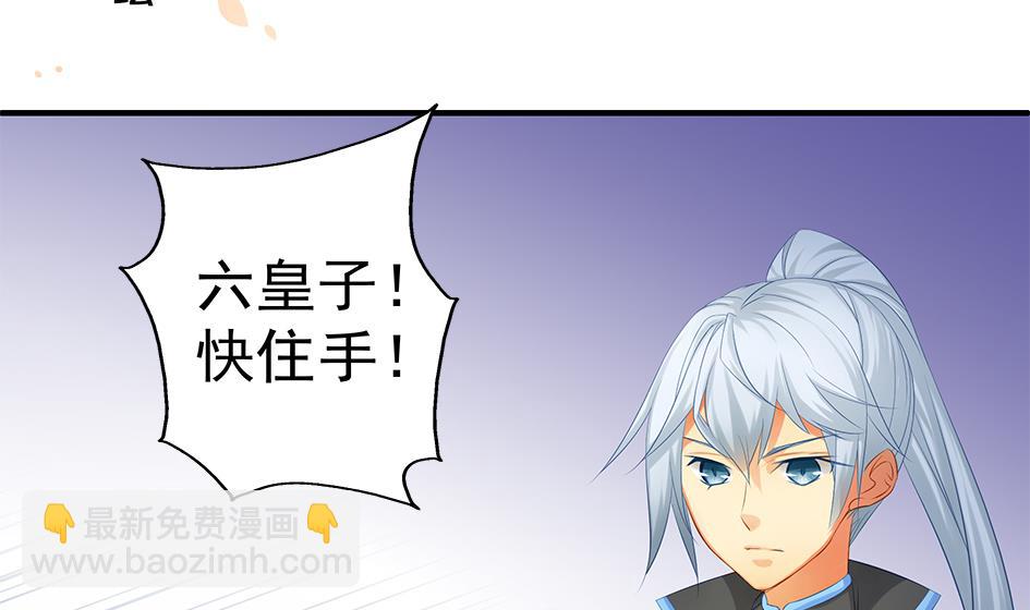 《天狐劫》第093劫 先绑了再说 第2页