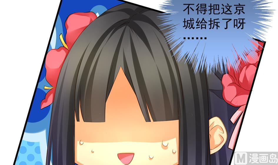 《天狐劫》第093劫 先绑了再说 第33页