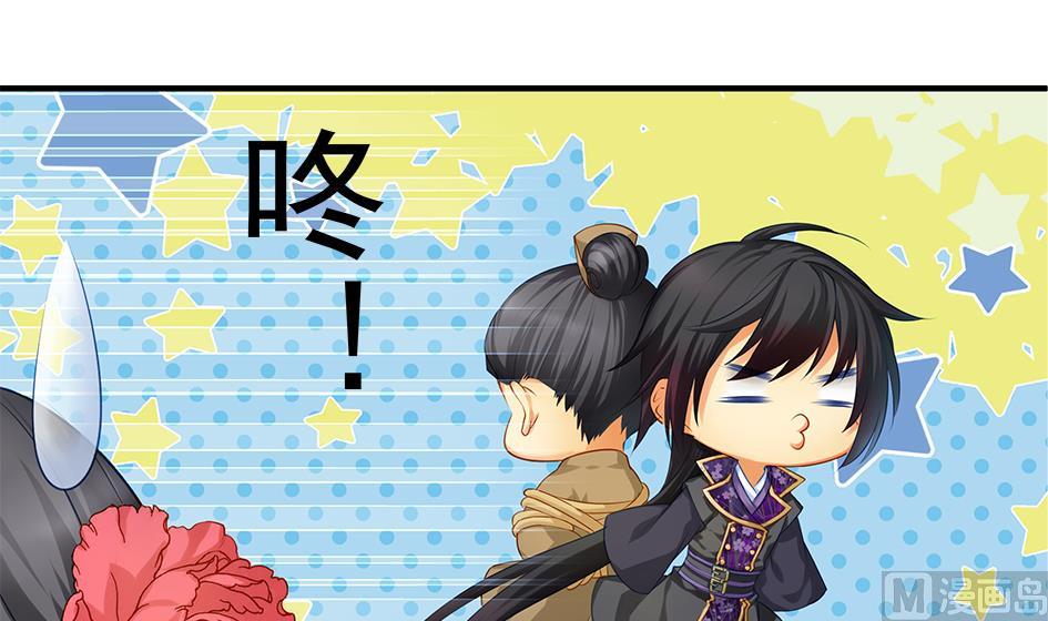 《天狐劫》第093劫 先绑了再说 第39页