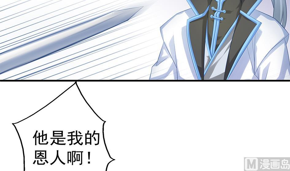 《天狐劫》第093劫 先绑了再说 第3页