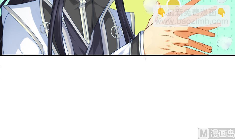 《天狐劫》第093劫 先绑了再说 第42页