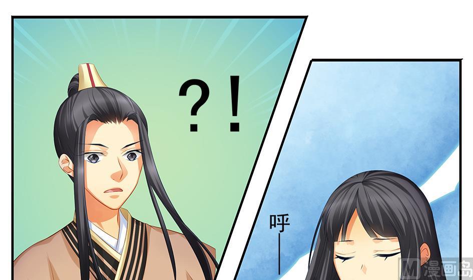 《天狐劫》第093劫 先绑了再说 第6页