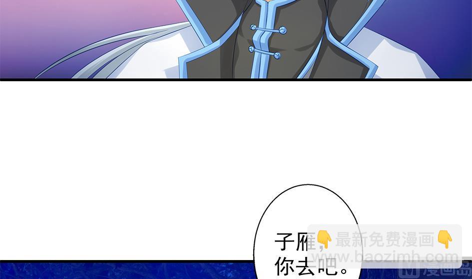 《天狐劫》第093劫 先绑了再说 第9页