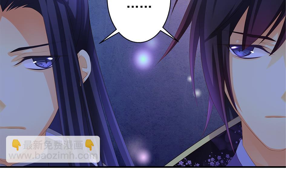 《天狐劫》第092劫 阴谋 第14页