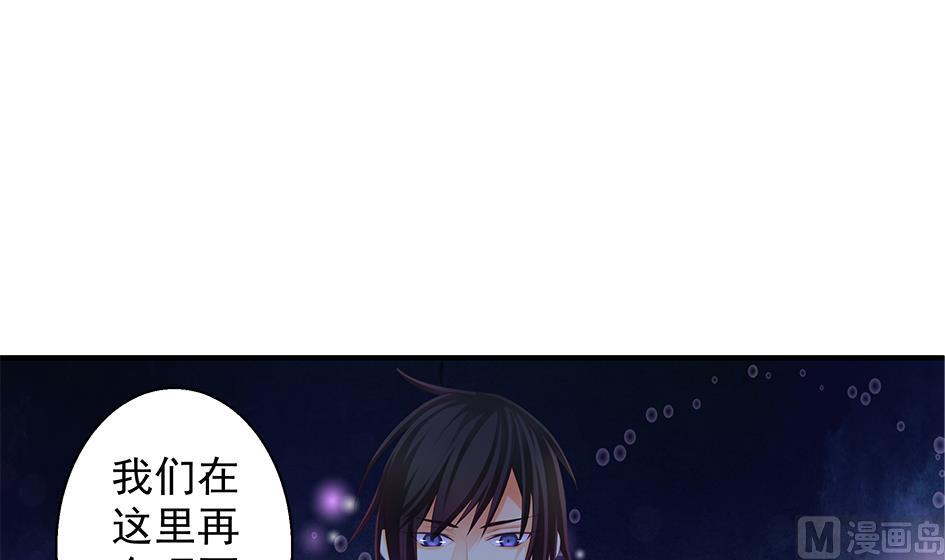 《天狐劫》第092劫 阴谋 第15页