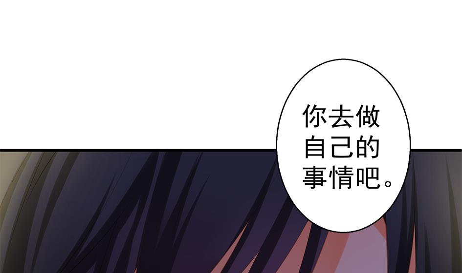 《天狐劫》第092劫 阴谋 第17页
