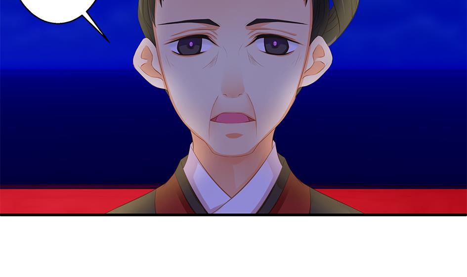 《天狐劫》第092劫 阴谋 第20页