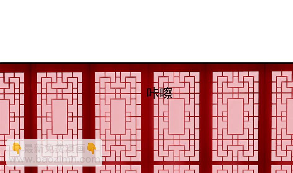 《天狐劫》第092劫 阴谋 第23页