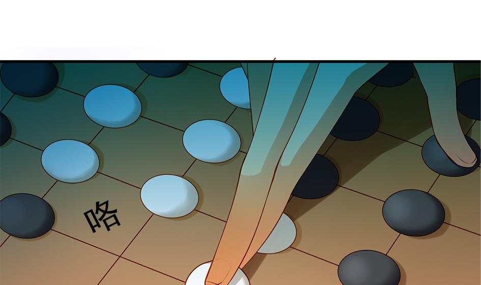 《天狐劫》第092劫 阴谋 第25页