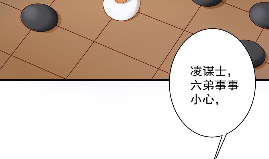 《天狐劫》第092劫 阴谋 第26页