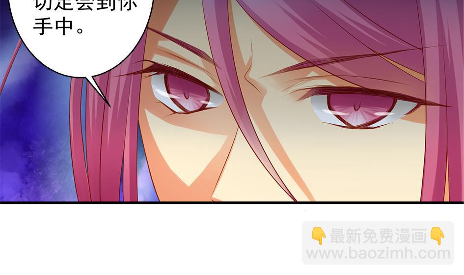 《天狐劫》第092劫 阴谋 第31页
