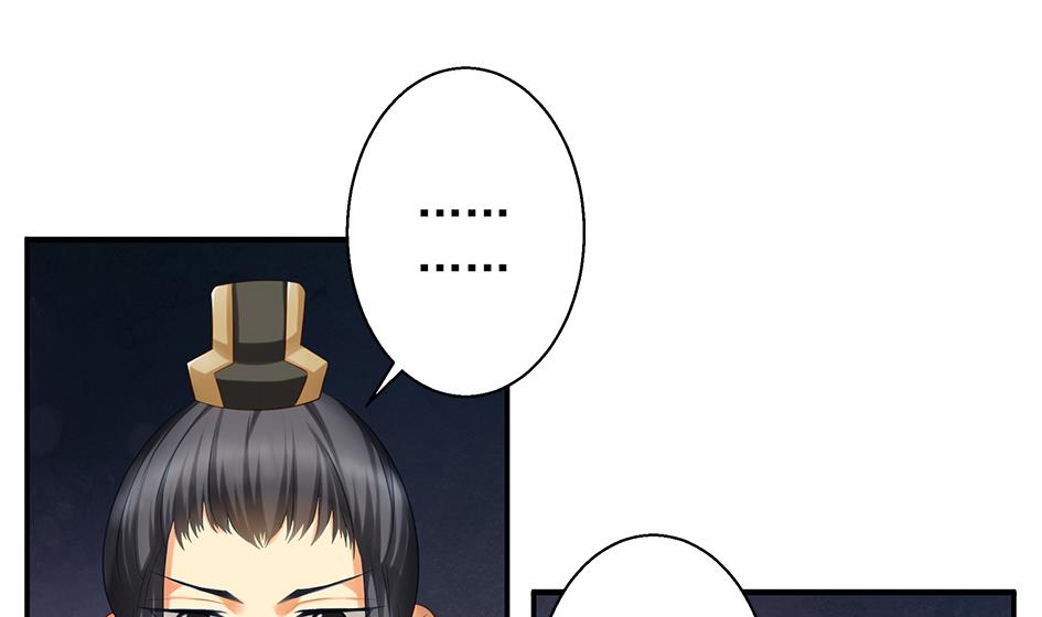 《天狐劫》第092劫 阴谋 第32页