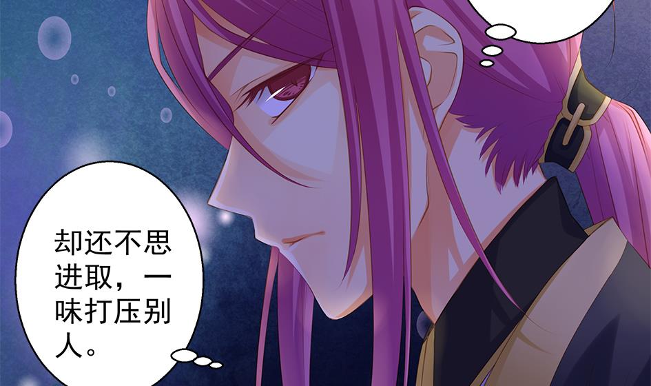 《天狐劫》第092劫 阴谋 第35页