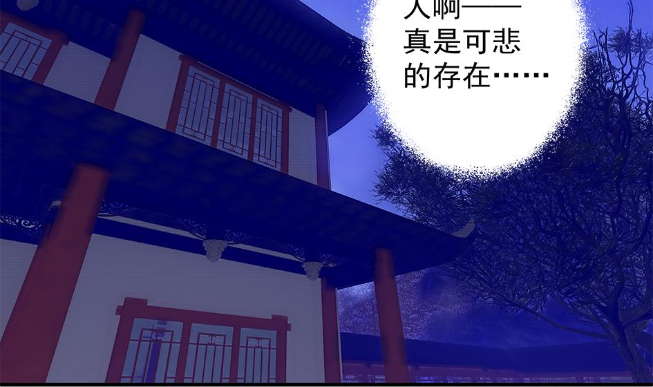 《天狐劫》第092劫 阴谋 第37页