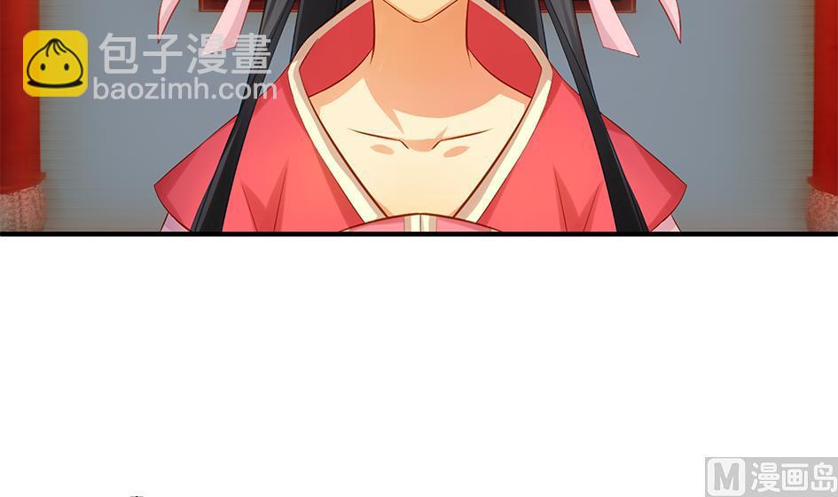 《天狐劫》第092劫 阴谋 第3页