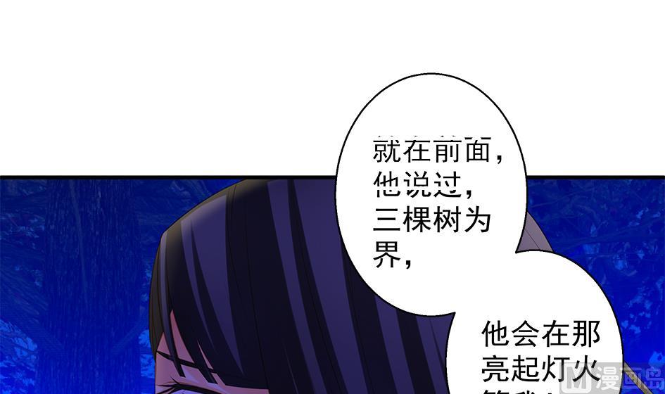 《天狐劫》第092劫 阴谋 第42页