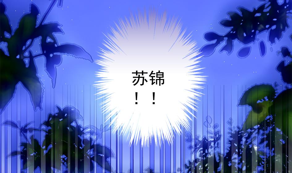 《天狐劫》第095劫 叫破喉咙也没有用 第10页