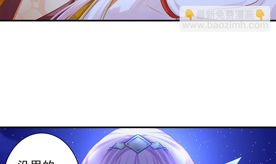 《天狐劫》第095劫 叫破喉咙也没有用 第13页