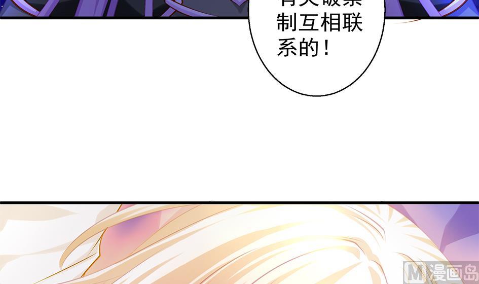 《天狐劫》第095劫 叫破喉咙也没有用 第15页