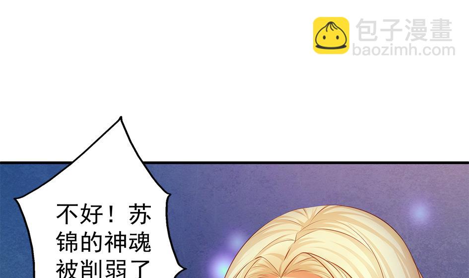 《天狐劫》第095劫 叫破喉咙也没有用 第19页