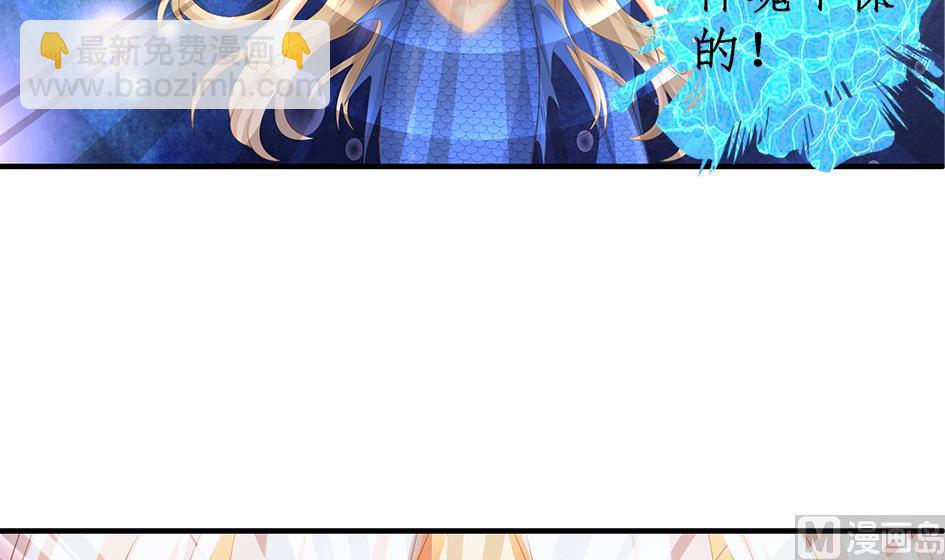 《天狐劫》第095劫 叫破喉咙也没有用 第24页