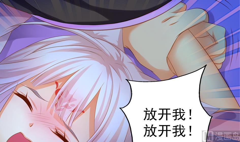 《天狐劫》第095劫 叫破喉咙也没有用 第27页