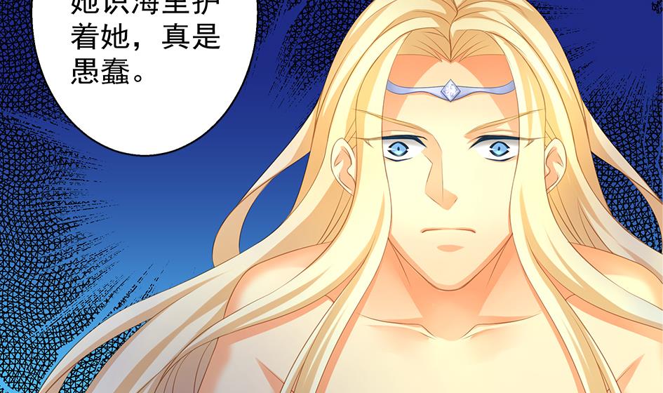 《天狐劫》第095劫 叫破喉咙也没有用 第31页