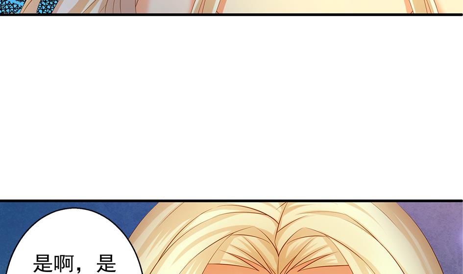 《天狐劫》第095劫 叫破喉咙也没有用 第32页