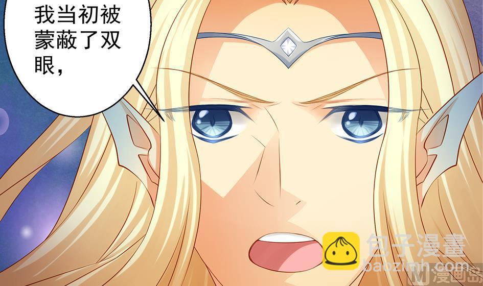 《天狐劫》第095劫 叫破喉咙也没有用 第33页