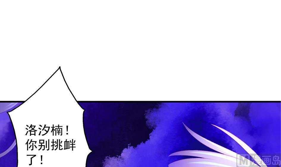 《天狐劫》第095劫 叫破喉咙也没有用 第36页