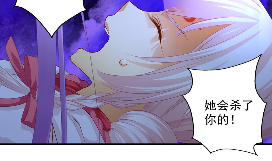 《天狐劫》第095劫 叫破喉咙也没有用 第37页