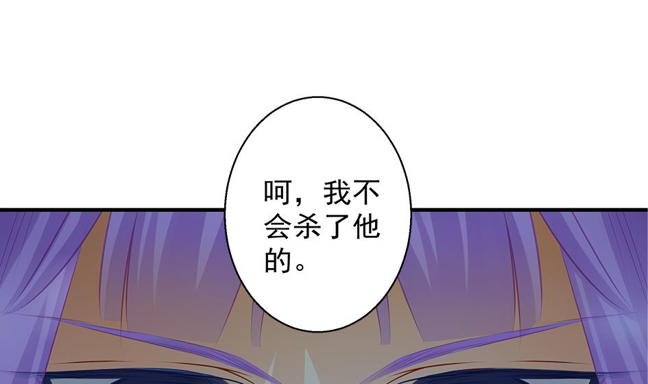《天狐劫》第095劫 叫破喉咙也没有用 第38页