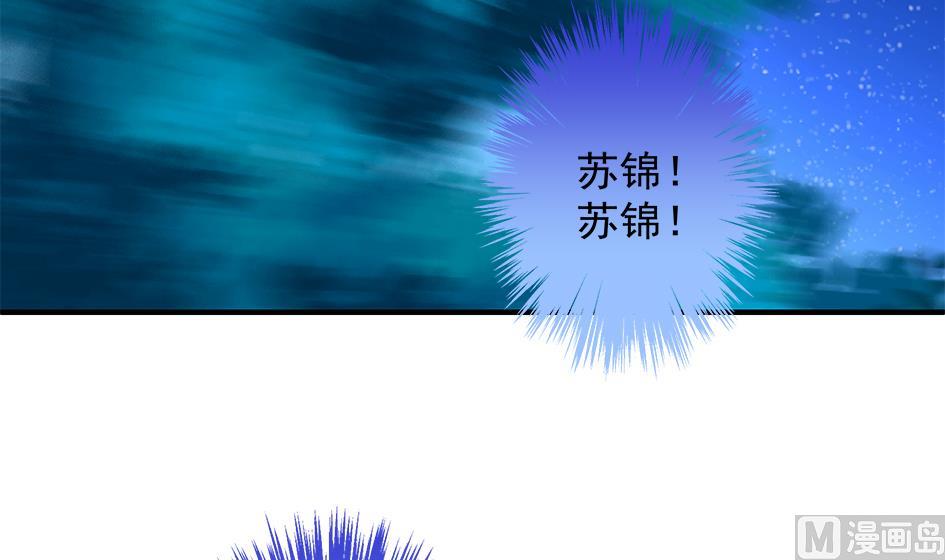 《天狐劫》第095劫 叫破喉咙也没有用 第3页
