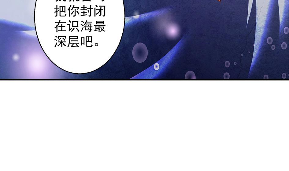 《天狐劫》第095劫 叫破喉咙也没有用 第41页