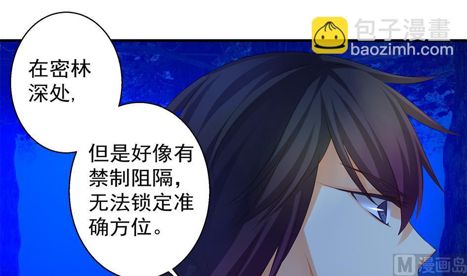 《天狐劫》第095劫 叫破喉咙也没有用 第6页