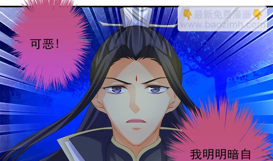 《天狐劫》第095劫 叫破喉咙也没有用 第8页