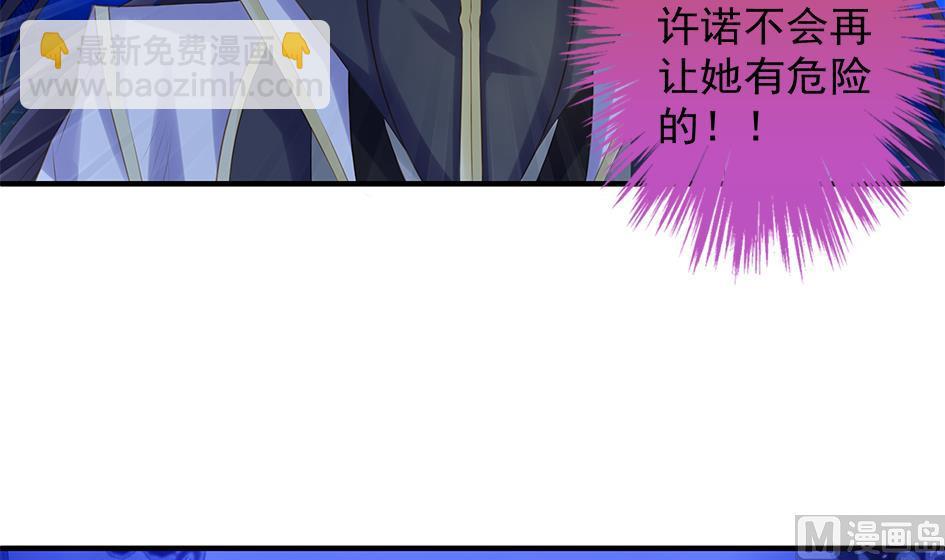 《天狐劫》第095劫 叫破喉咙也没有用 第9页