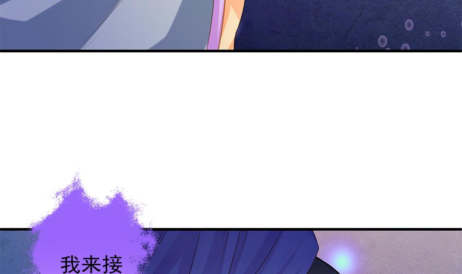 《天狐劫》第094劫 我要你的身体 第11页