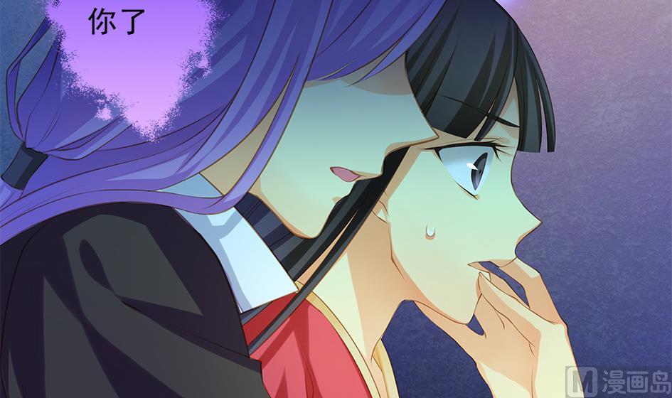 《天狐劫》第094劫 我要你的身体 第12页