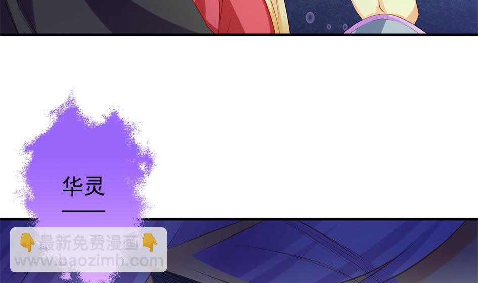 《天狐劫》第094劫 我要你的身体 第13页