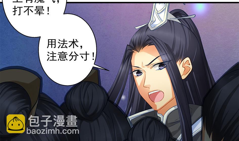 《天狐劫》第094劫 我要你的身体 第19页