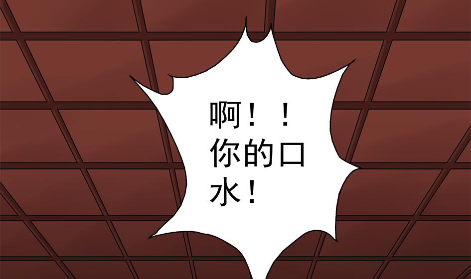《天狐劫》第094劫 我要你的身体 第23页