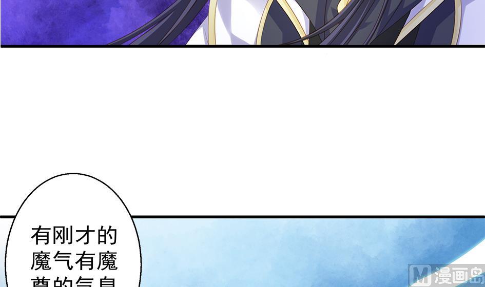 《天狐劫》第094劫 我要你的身体 第33页