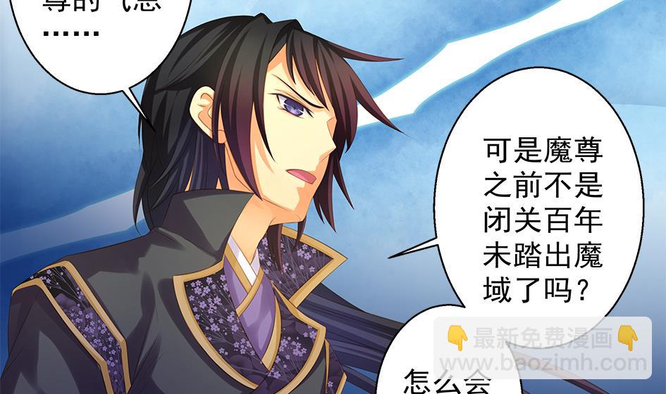 《天狐劫》第094劫 我要你的身体 第34页