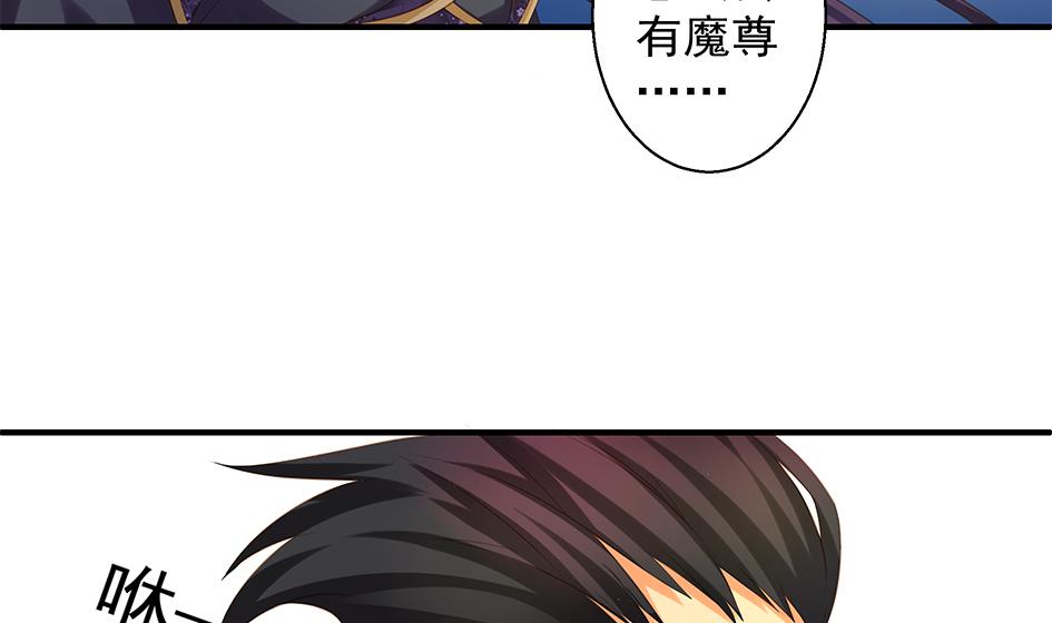 《天狐劫》第094劫 我要你的身体 第35页